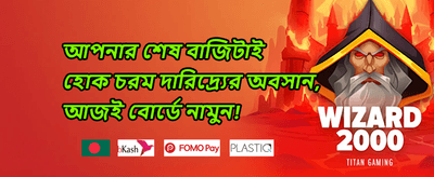 সাপ্তাহিক রিলোড promotion