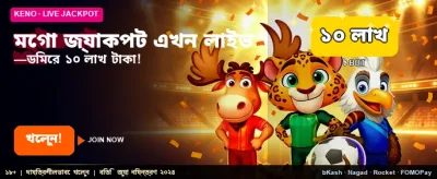 মেগা জ্যাকপটে বড় জয় banner